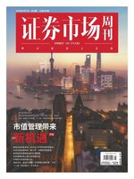 Capital Week 證券市場週刊